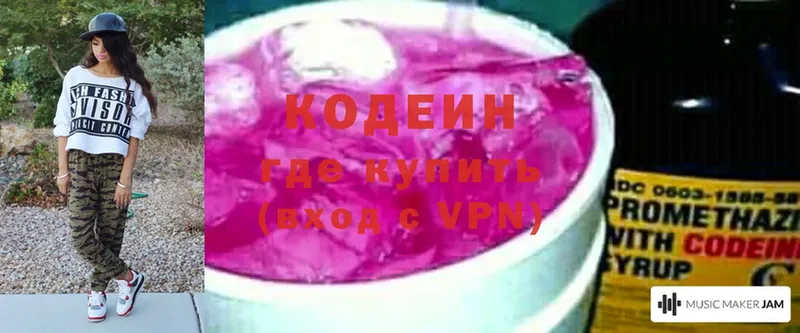 Codein Purple Drank  блэк спрут сайт  Грайворон 